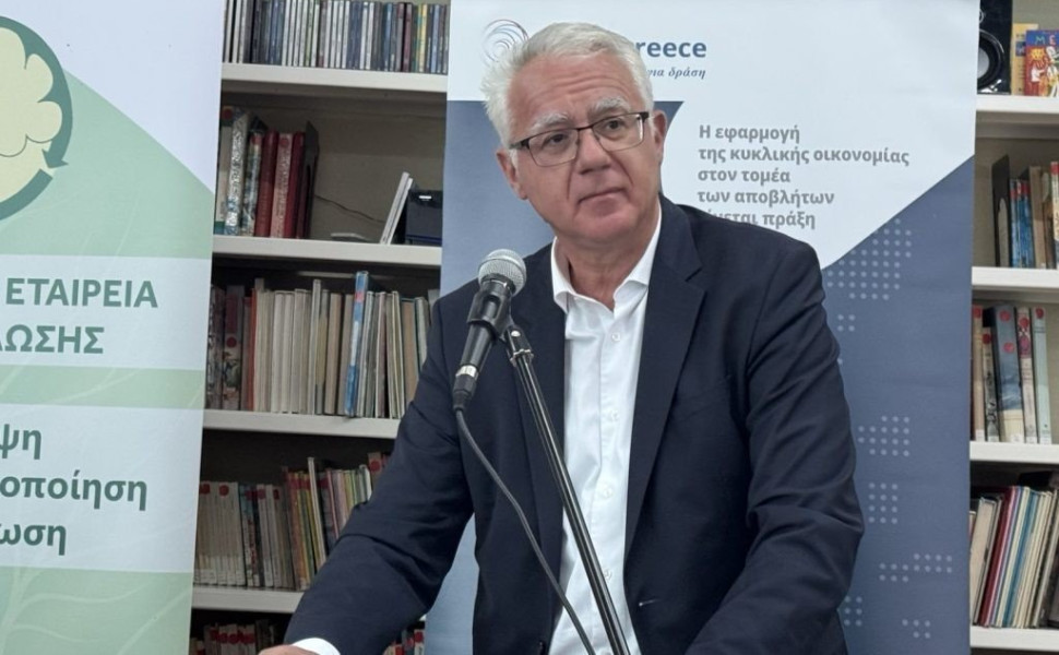 αρχείου - Δελτίο Τύπου