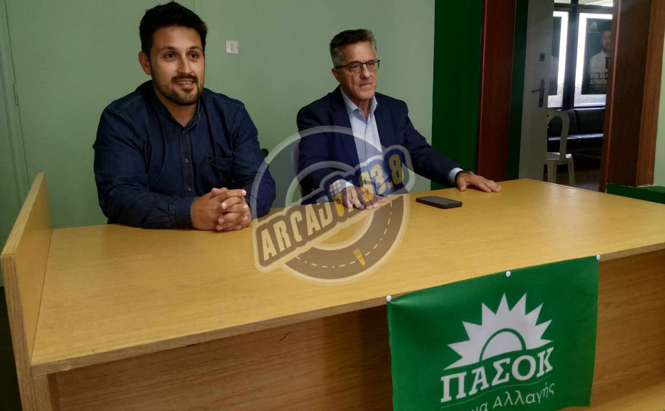 αρχείου arcadia938