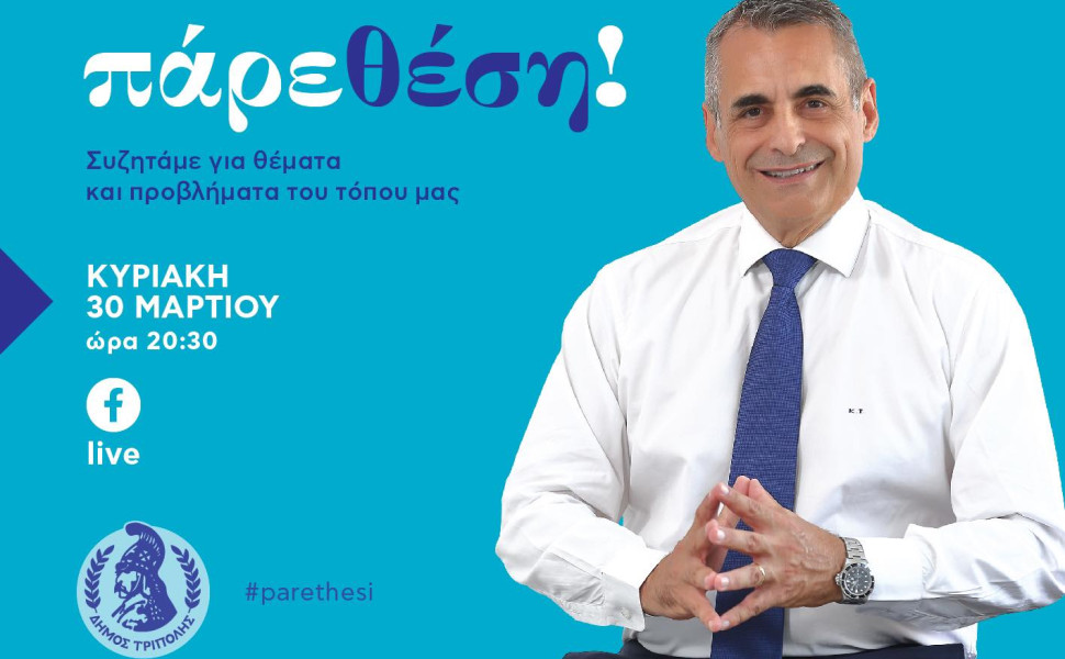 Δελτίο Τ΄ύπου