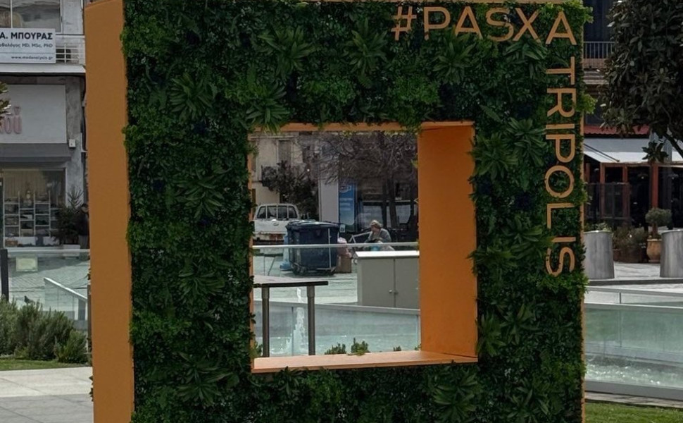 Δελτίο Τύπου