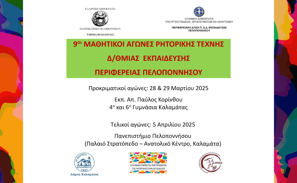 Δελτίο Τύπου