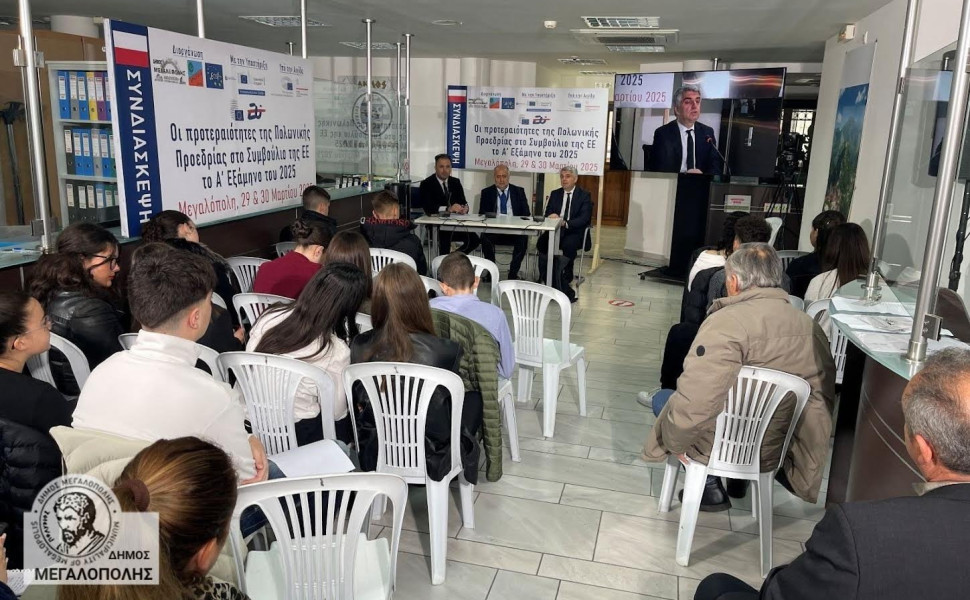 Δελτίο Τύπου