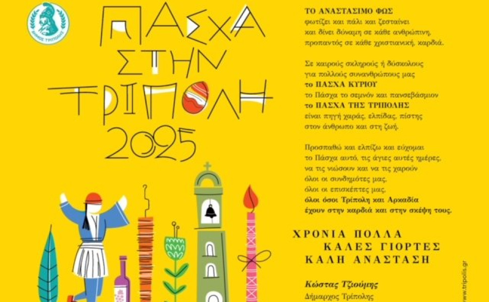 Δελτίο Τύπου