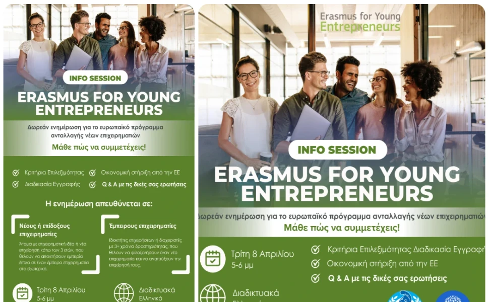 Δελτίο Τύπου