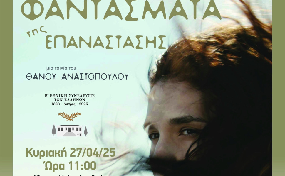 Δελτίου Τύπου