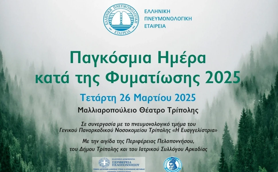 Δελτίο Τ΄ύπου