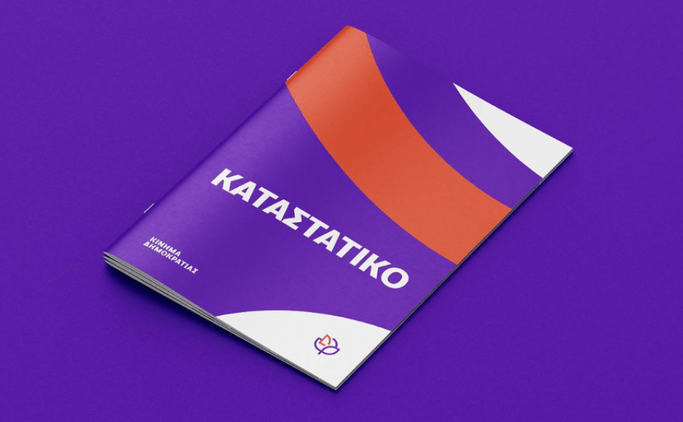 Δελτίο Τύπου