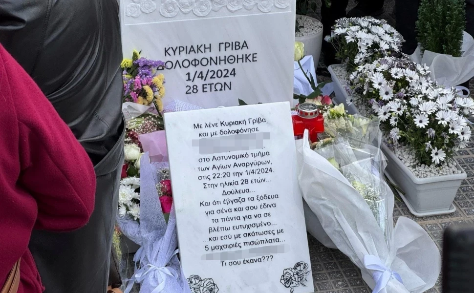 Flash.gr/Γιάννης Κέμμος