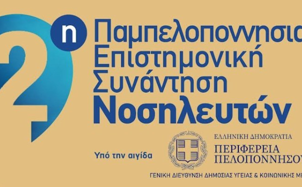 Δελτίου Τύπου