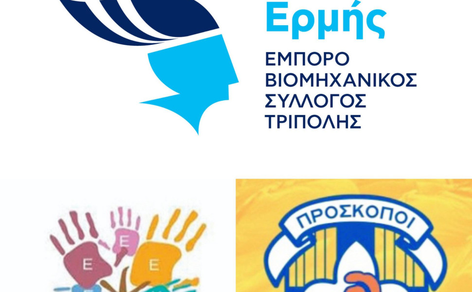 Δελτίο Τύπου