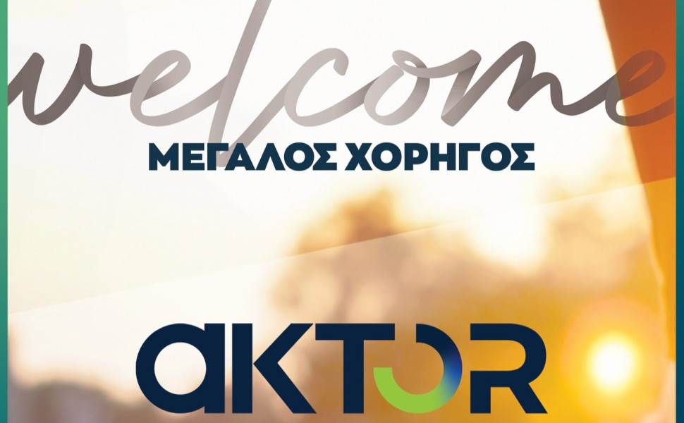 Δελτίο Τύπου