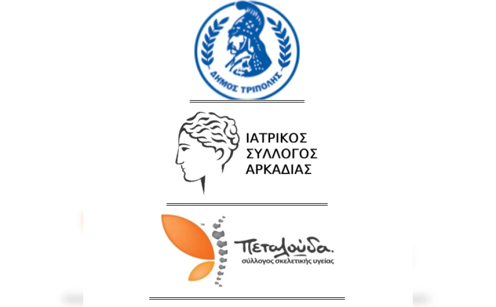 Δελτίου Τύπου