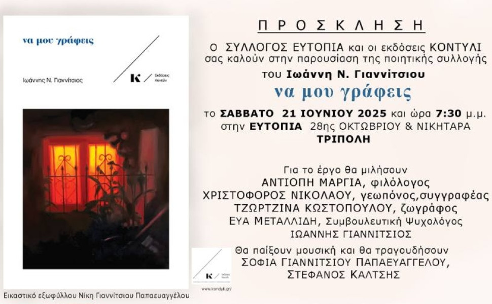 Δελτίο Τύπου