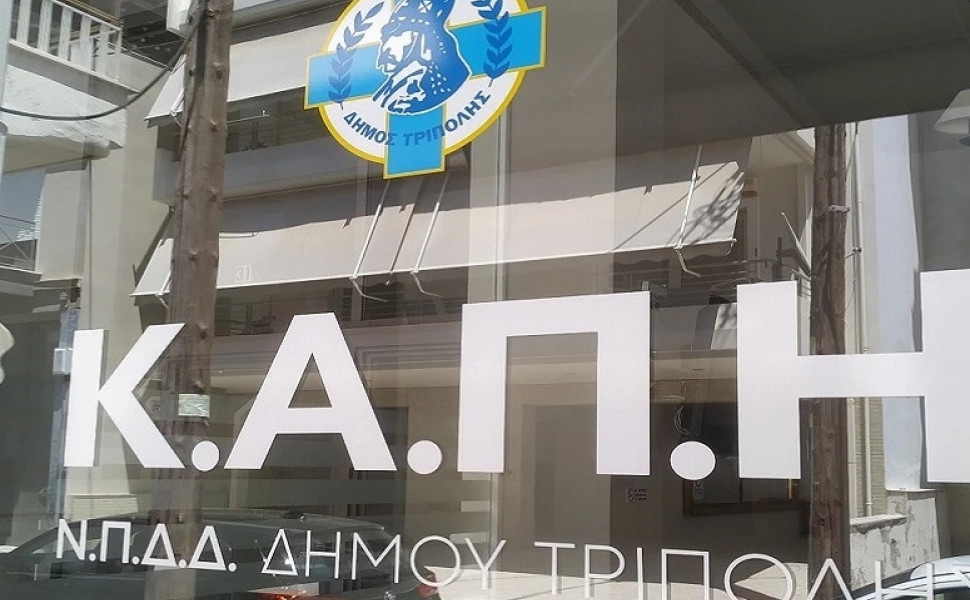 Δελτίου Τύπου
