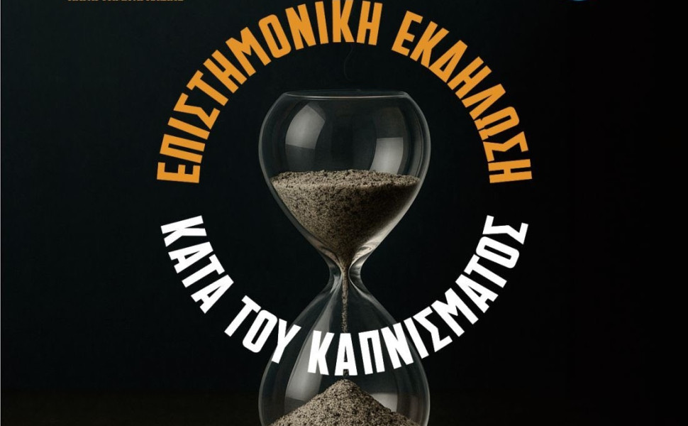 Δελτίο Τύπου