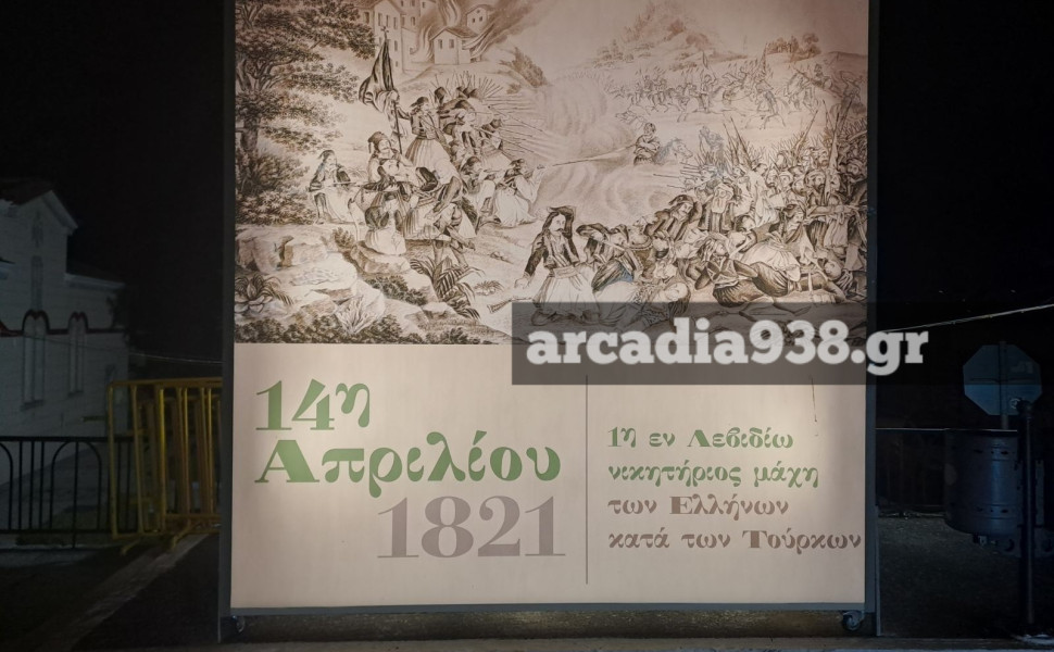 arcadia938