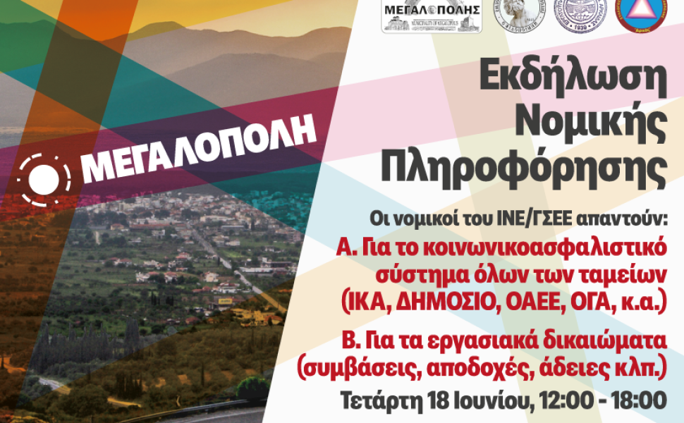 Δελτίο Τύπου