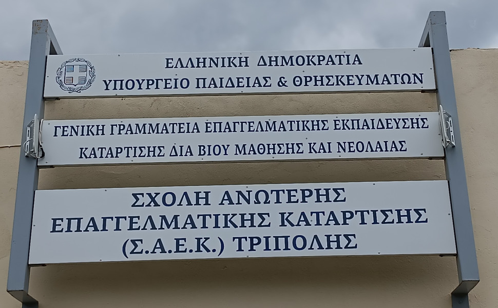 Δελτίο Τύπου