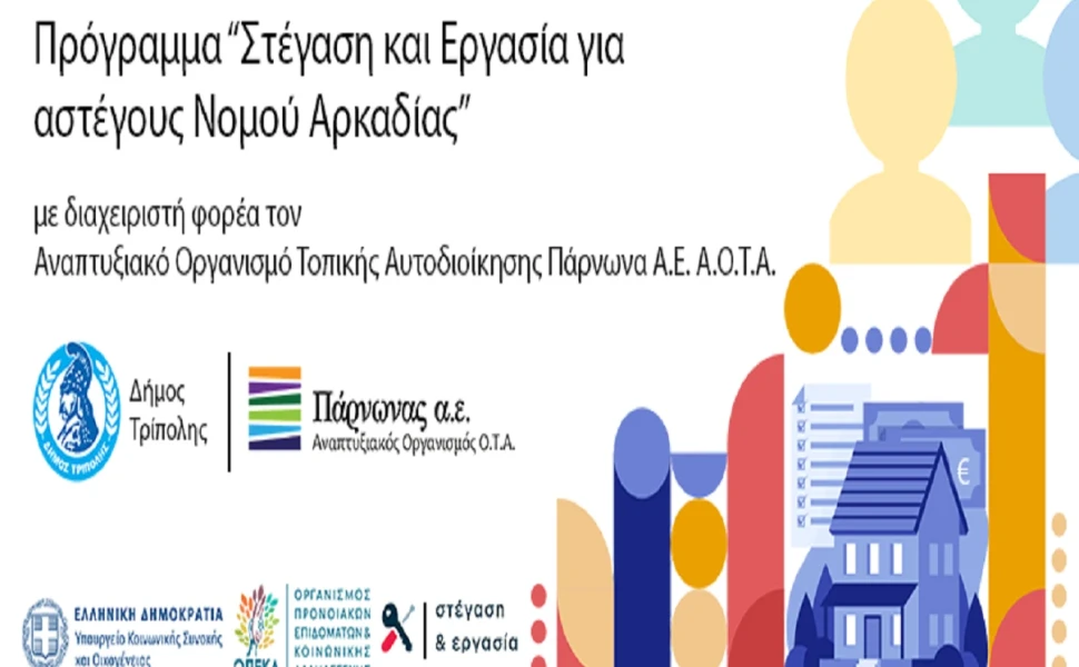 Δελτίο Τύπου