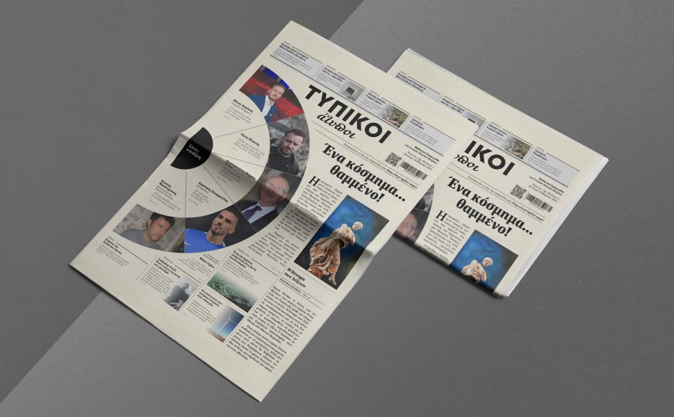 Δελτίου Τύπου / ΓΕ.Λ. Άστρους