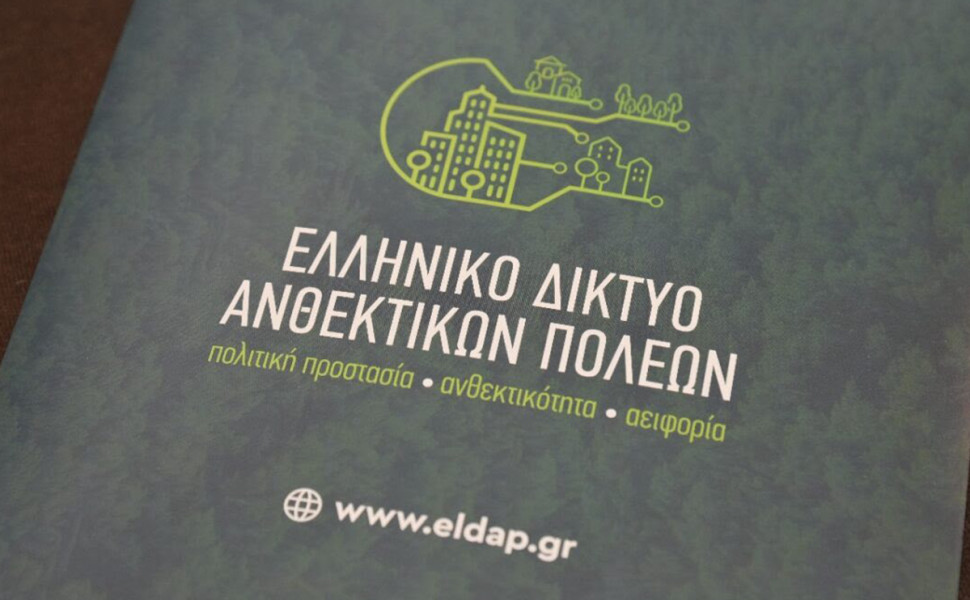 Δελτίο Τύπου