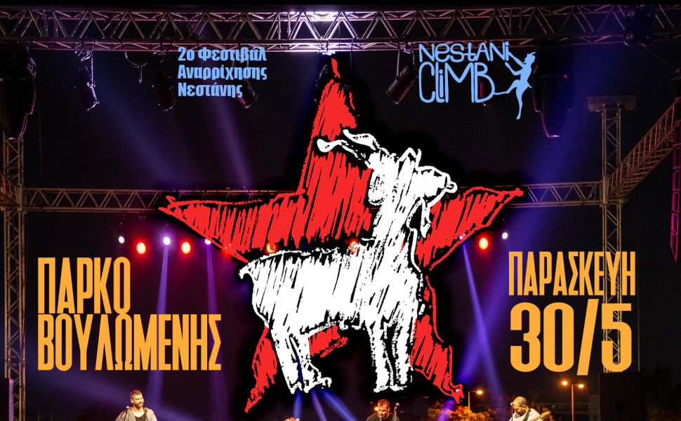 Δελτίο Τύπου