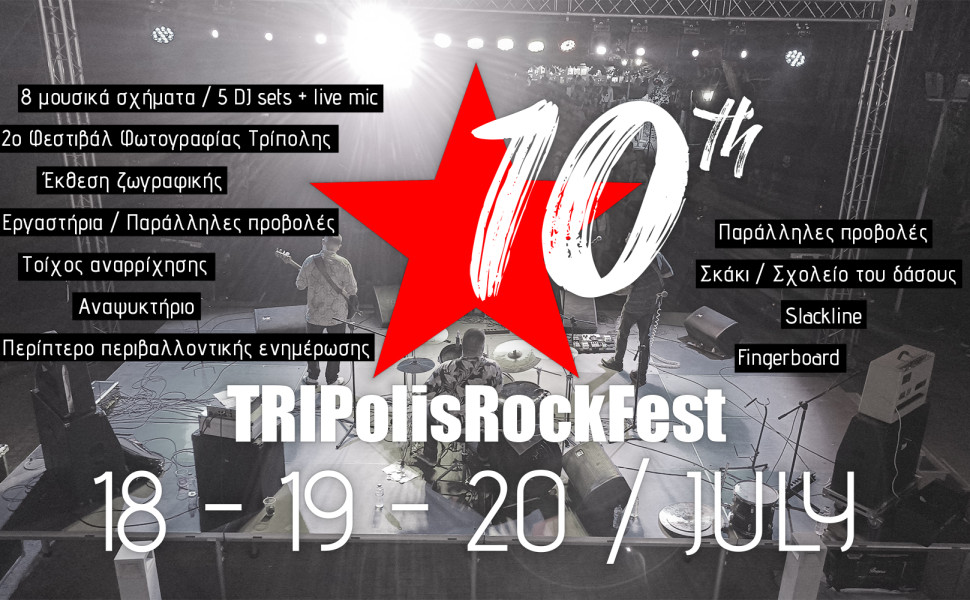 Δελτίο Τύπου