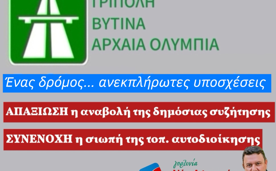 Δελτίο Τύπου