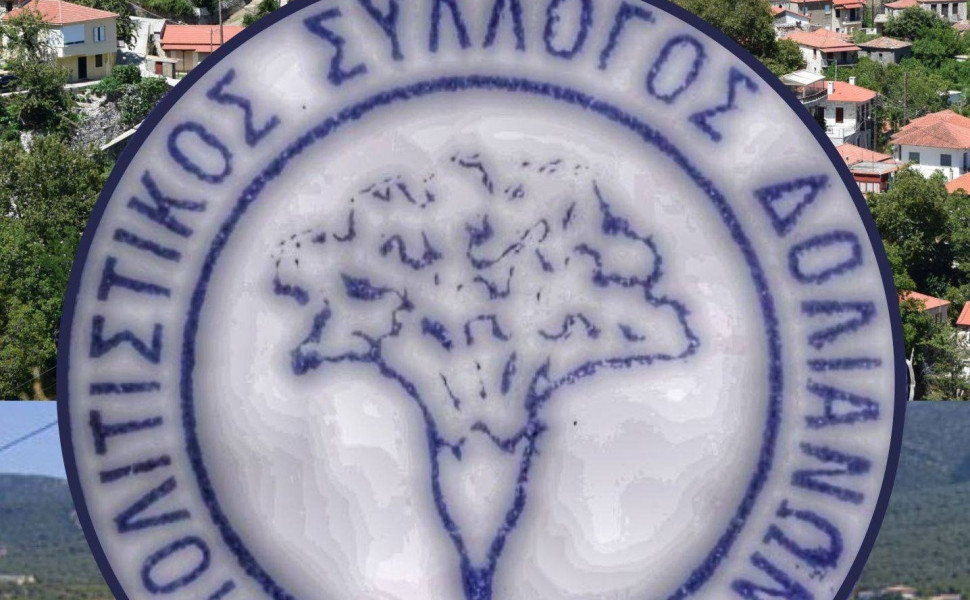 Facebook/Πολιτιστικός Σύλλογος Δολιανών