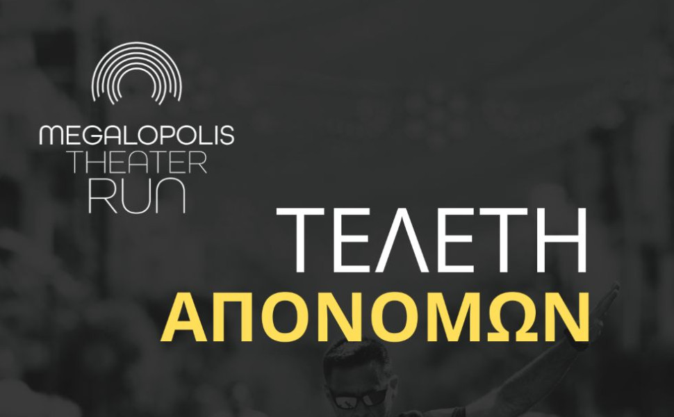 Δελτίο Τ΄ύπου