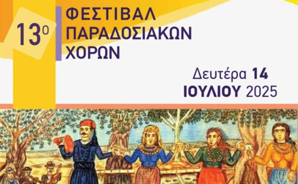 Δελτίο Τύπου