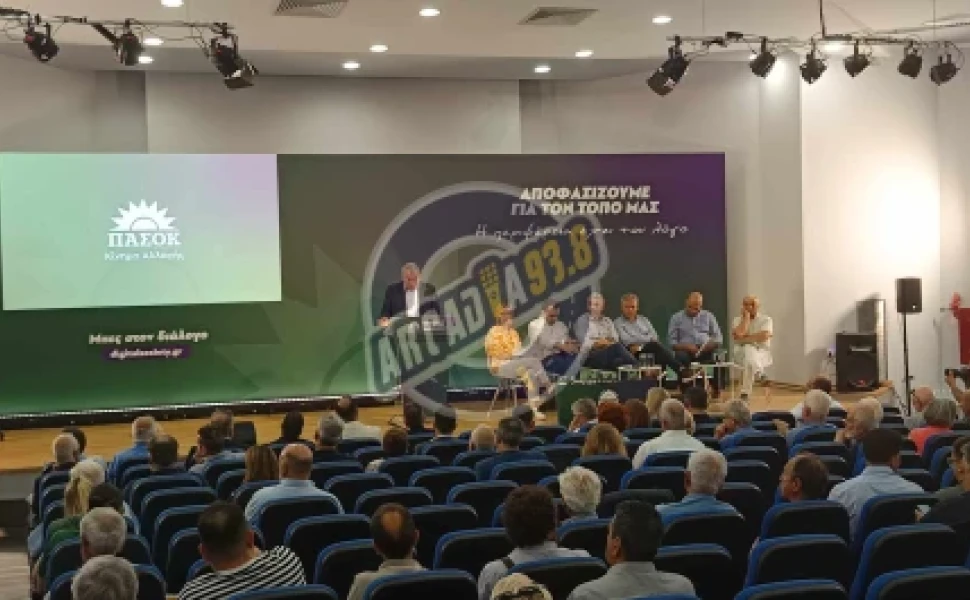 Αρχείου arcadia938