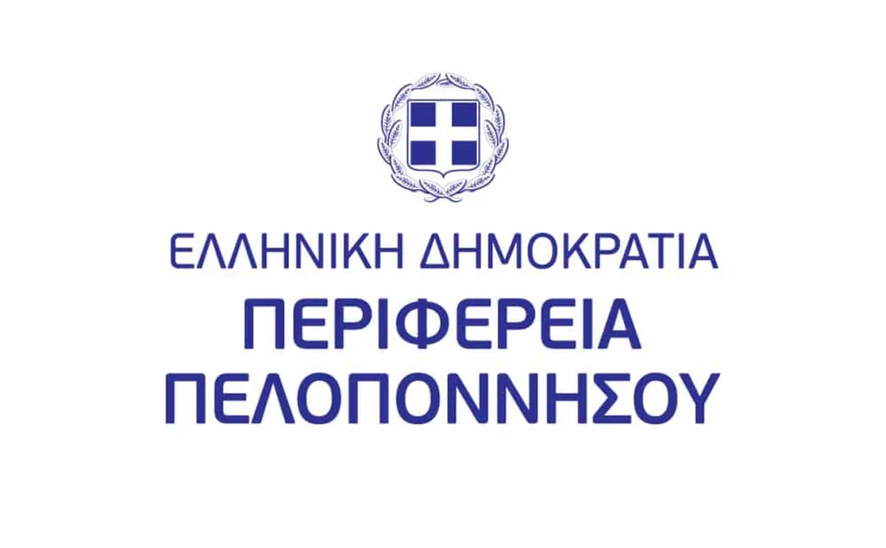 Περιφέρεια Πελοποννήσου