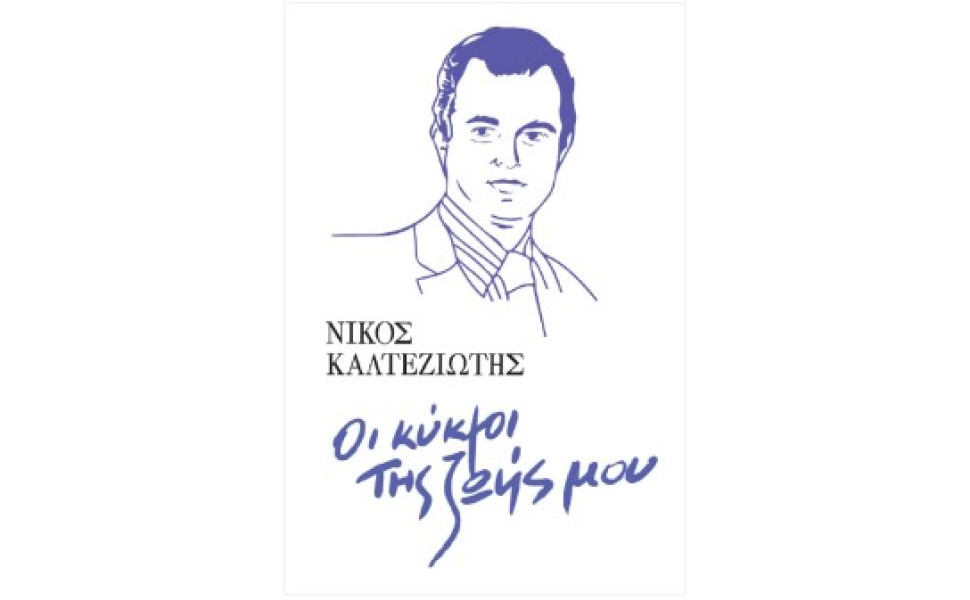 Δελτίο Τύπου