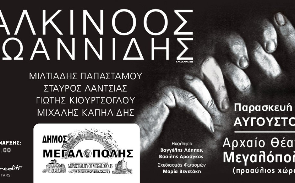 Δελτίο Τύπου