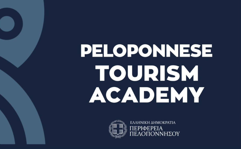 Δελτίο Τύπου