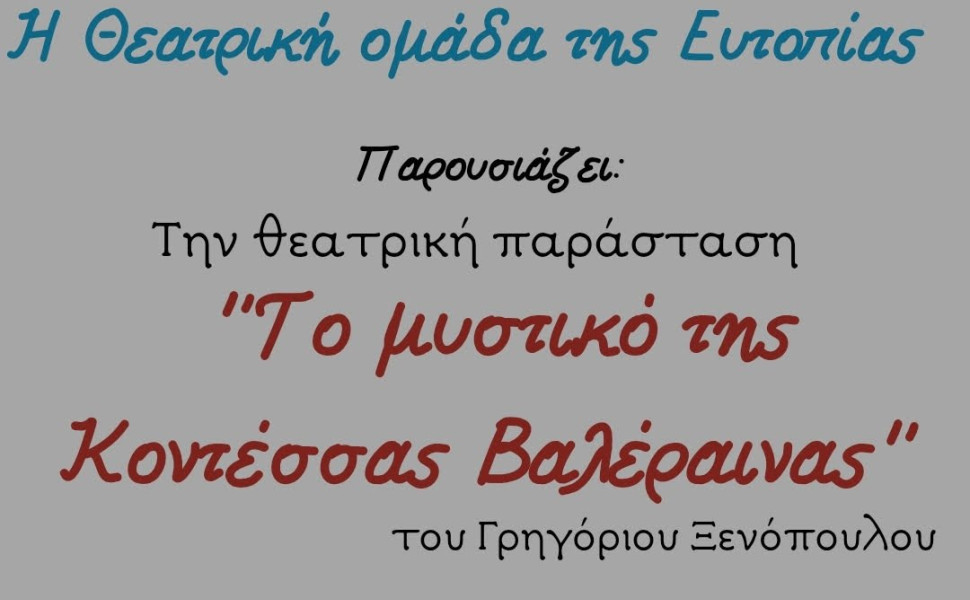 Δελτίο Τύπου