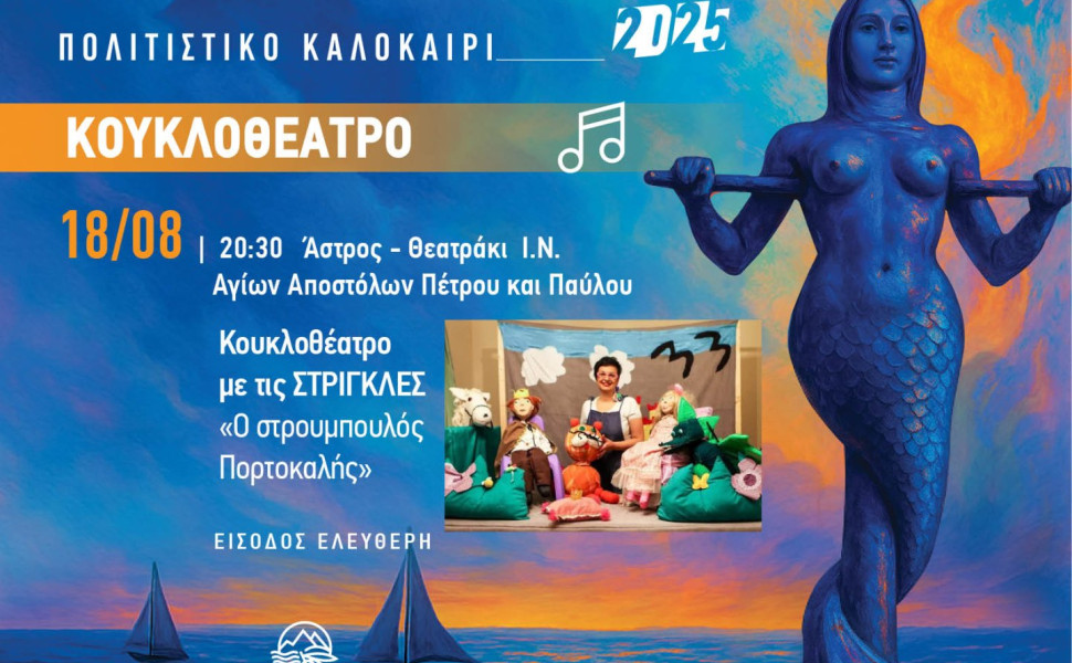 Δελτίο Τύπου