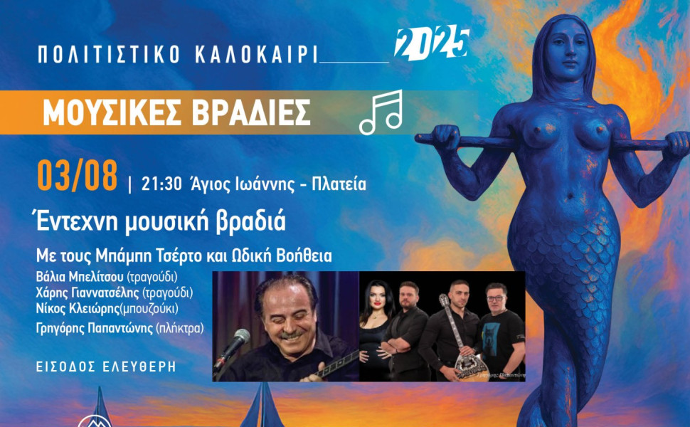 Δελτίο Τύπου