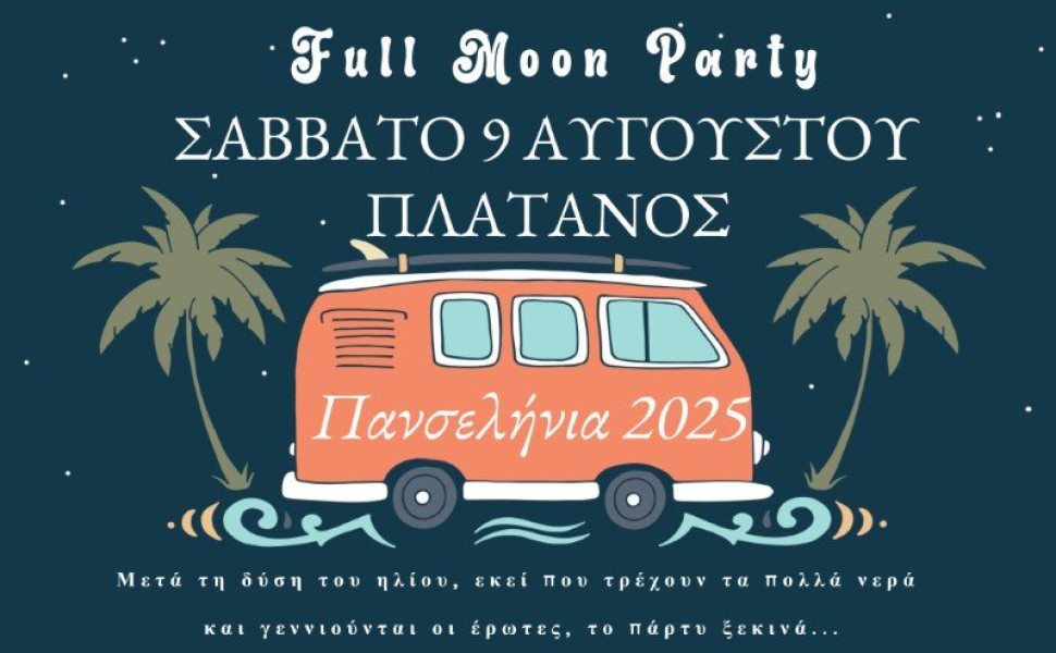 Δελτίο Τύπου