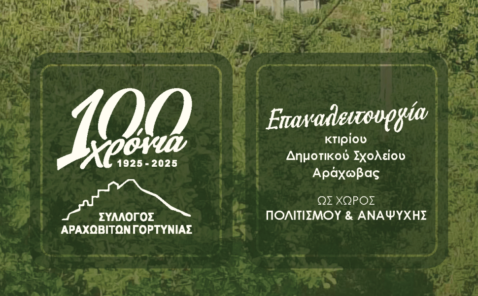 Δελτίο Τ΄ύπου