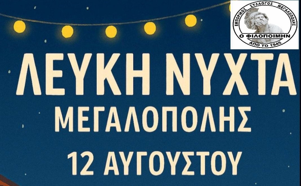 Δελτίο Τύπου