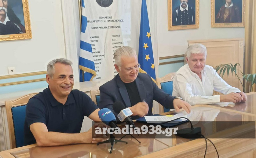 Δελτίο Τύπου