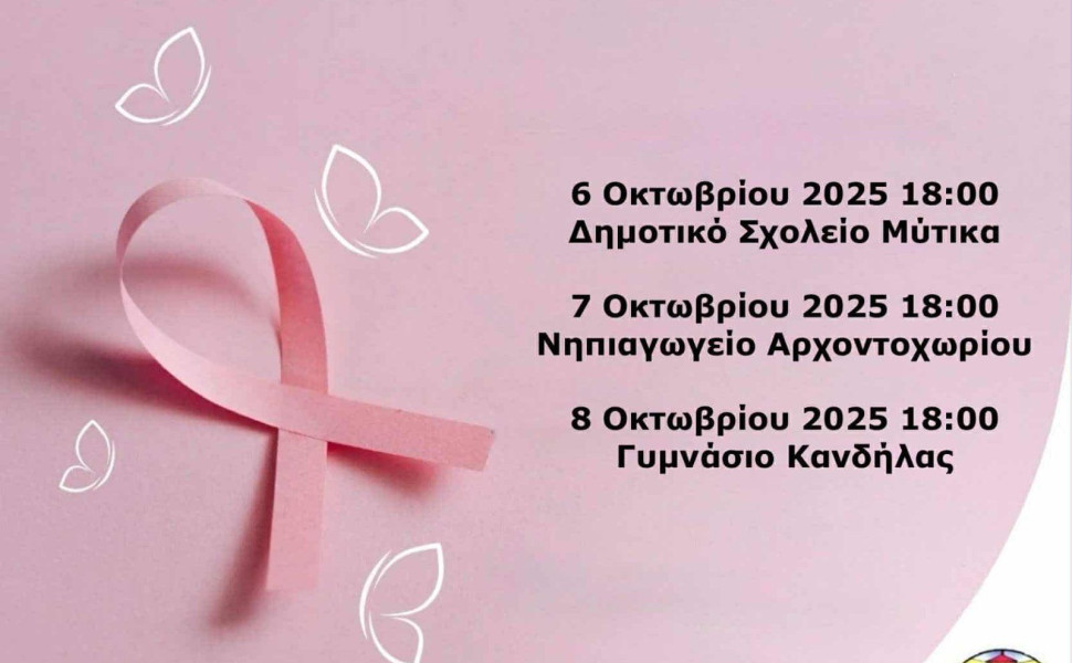 Δελτίο Τύπου