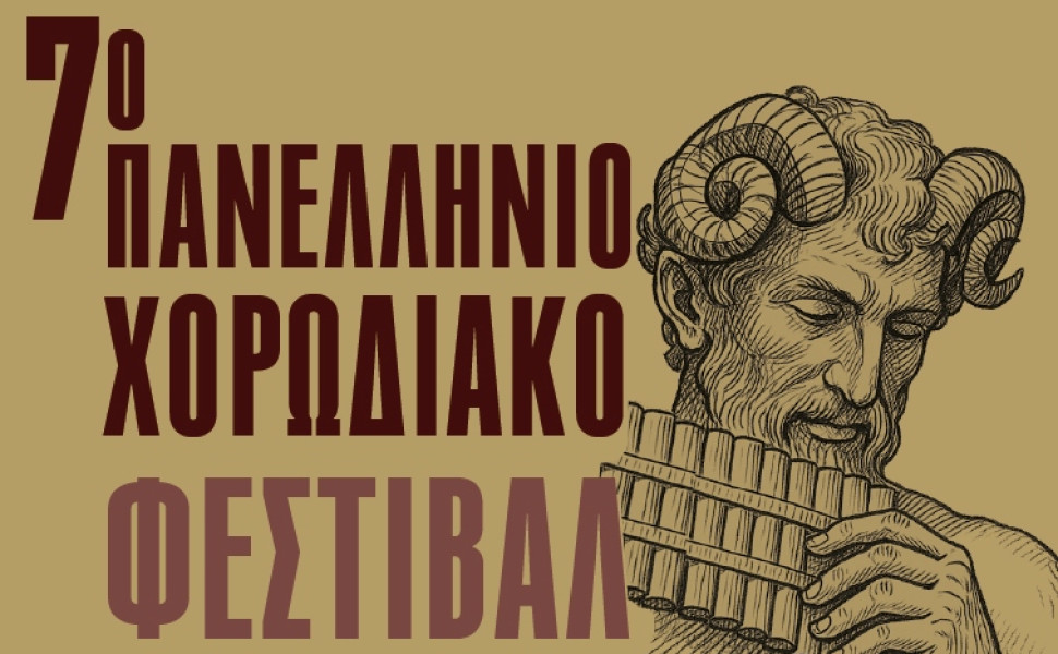 Δελτίο Τύπου