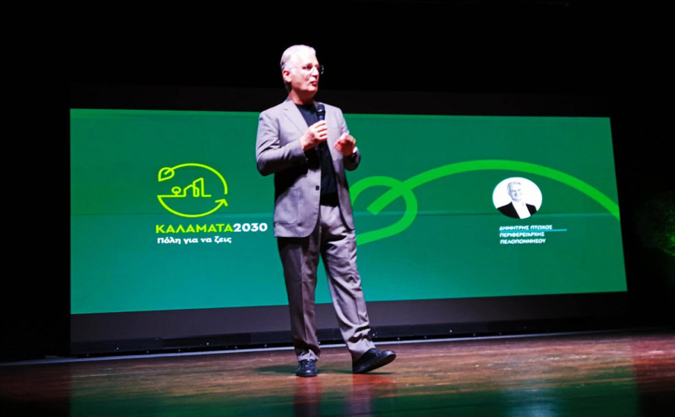 Δελτίο Τύπου