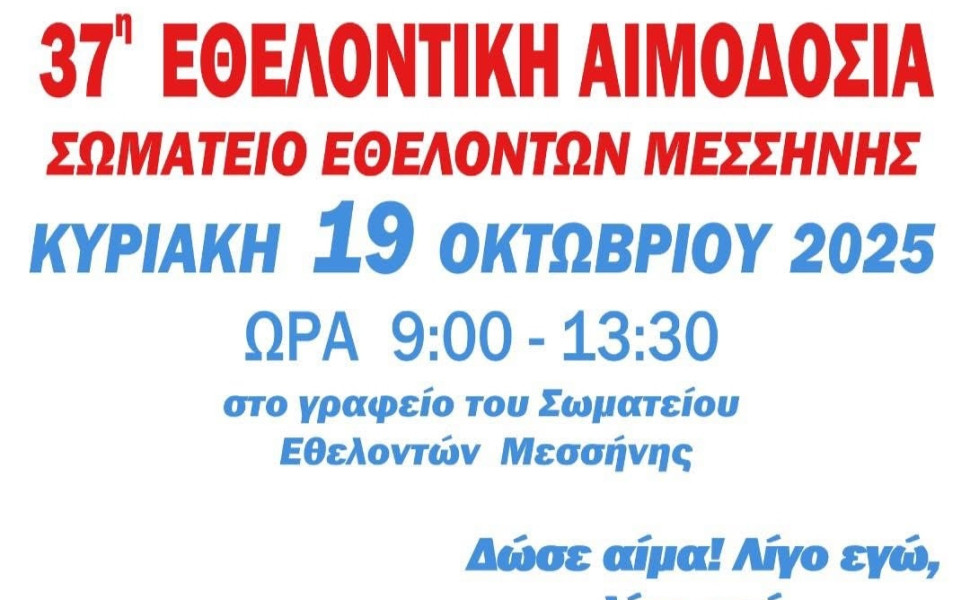 Δελτίο Τύπου
