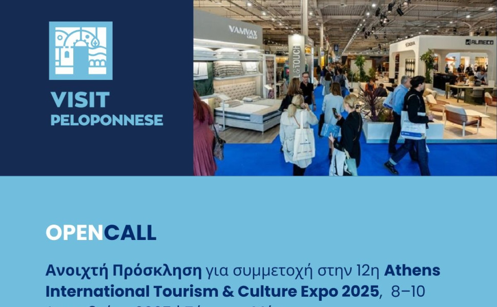 Δ.Τ. / Περιφέρεια Πελοποννήσου