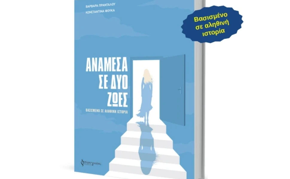 Δελτίο Τύπου