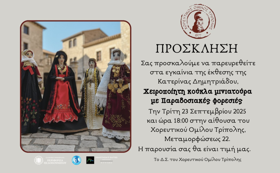 Δελτίο Τύπου